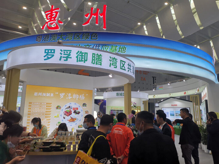 惠州组团参展首届中国国际(佛山)预制菜产业大会和第十二届广东现代农业博览会。 惠州组团参展首届中国国际(佛山)预制菜产业大会和第十二届广东现代农业博览会。