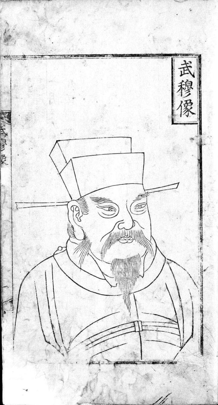 明代姚茂良所著《会纂宋岳鄂武穆王精忠录》一书中的岳飞像。侯县军 翻拍