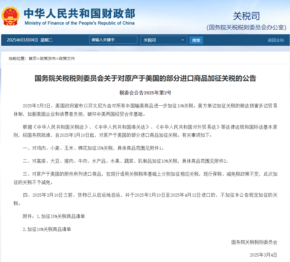在国外买的东西需要关税吗现在多少钱